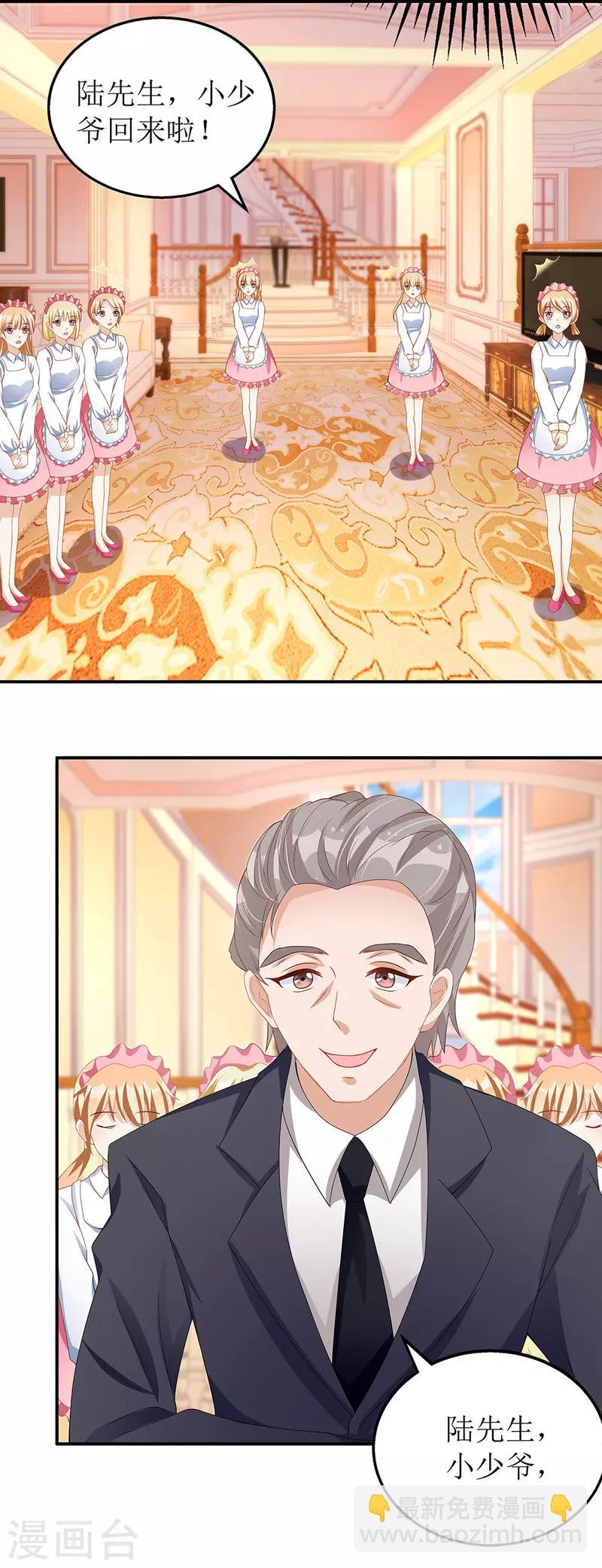 第35话 成为陆太太-第36话