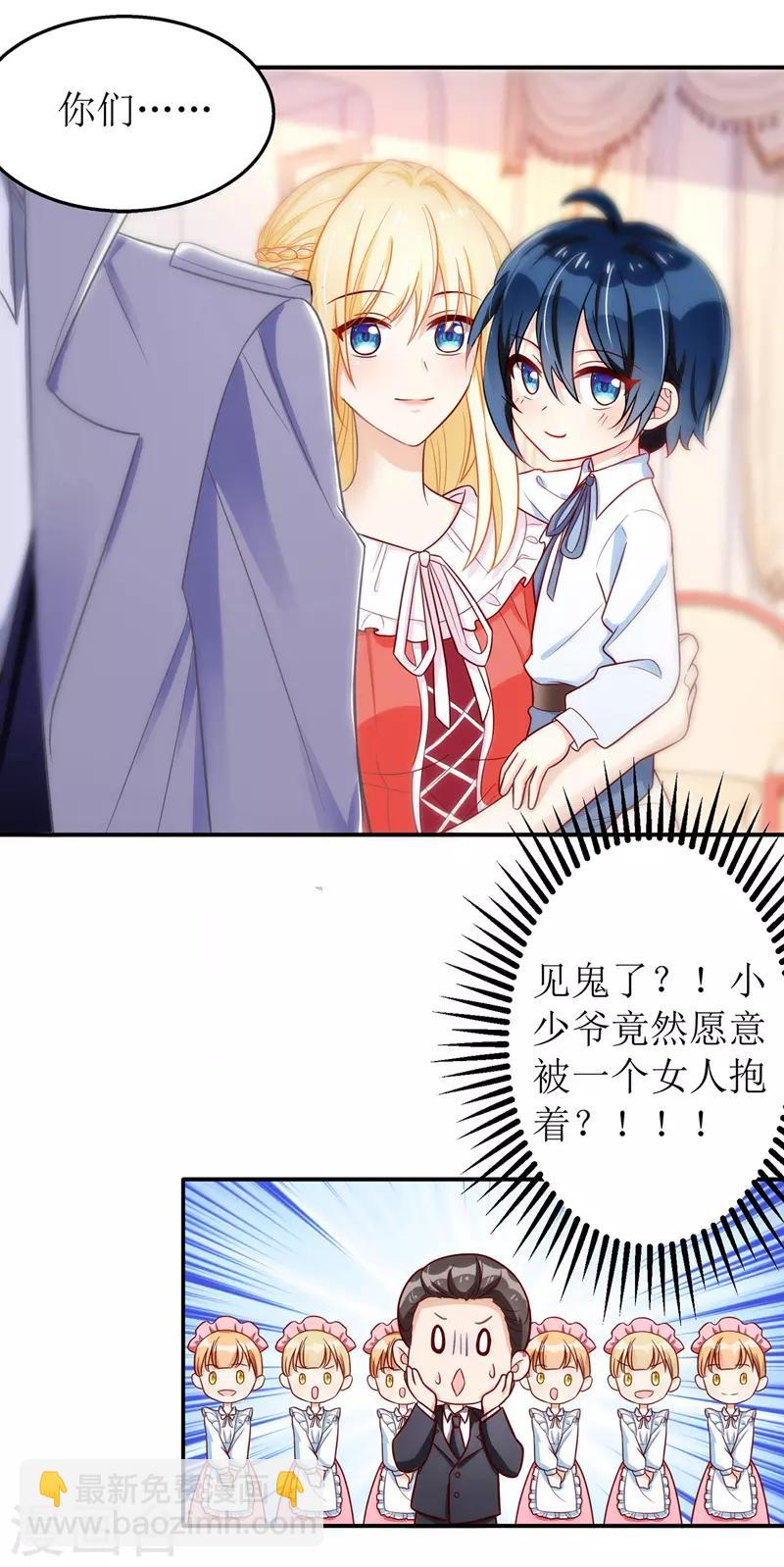 第35话 成为陆太太-第36话