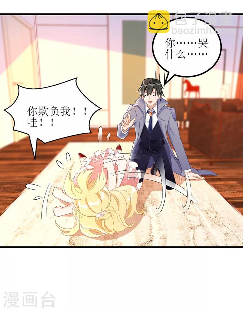 第37话 卖萌可耻-第38话