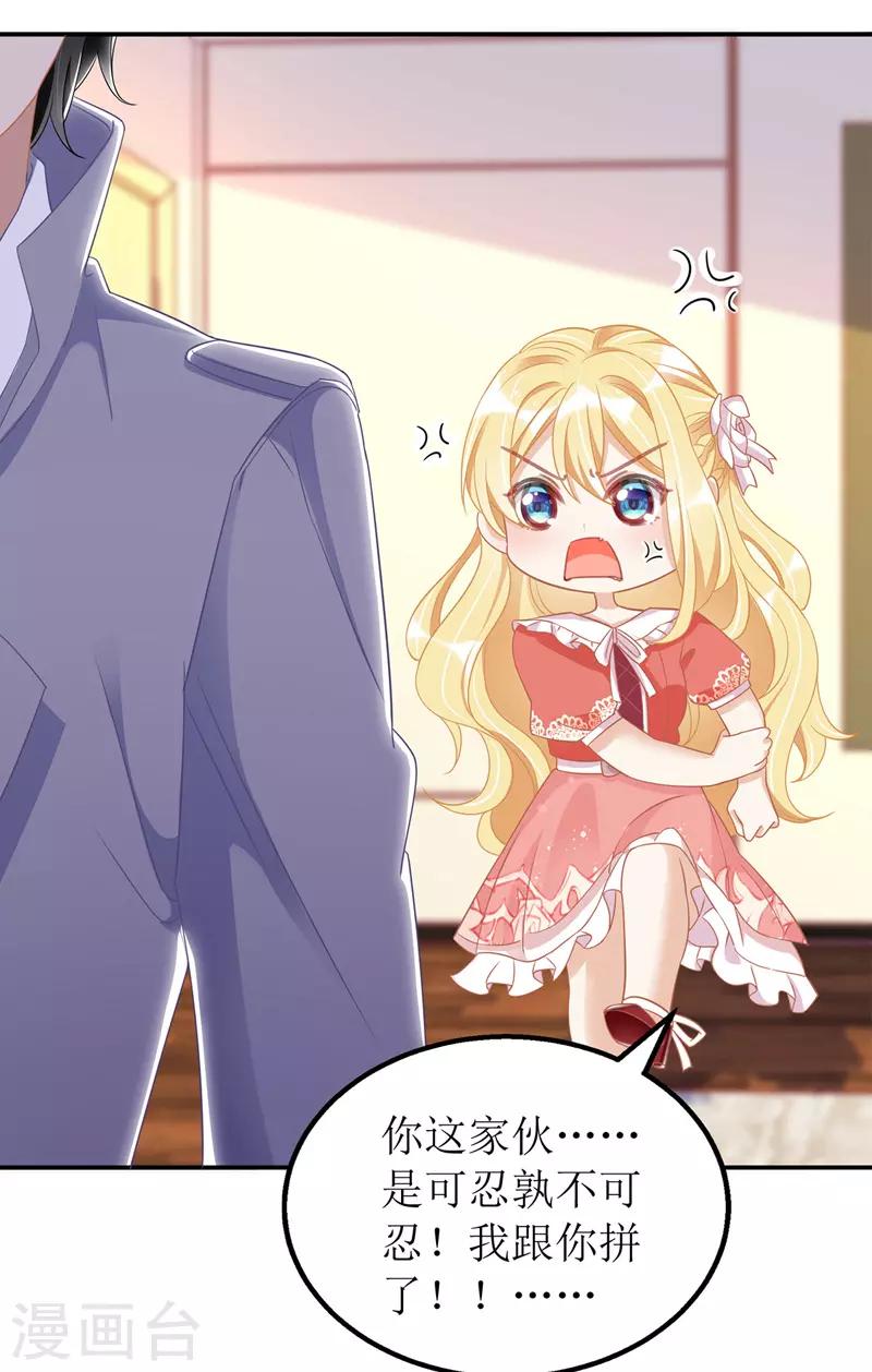 第37话 卖萌可耻-第38话