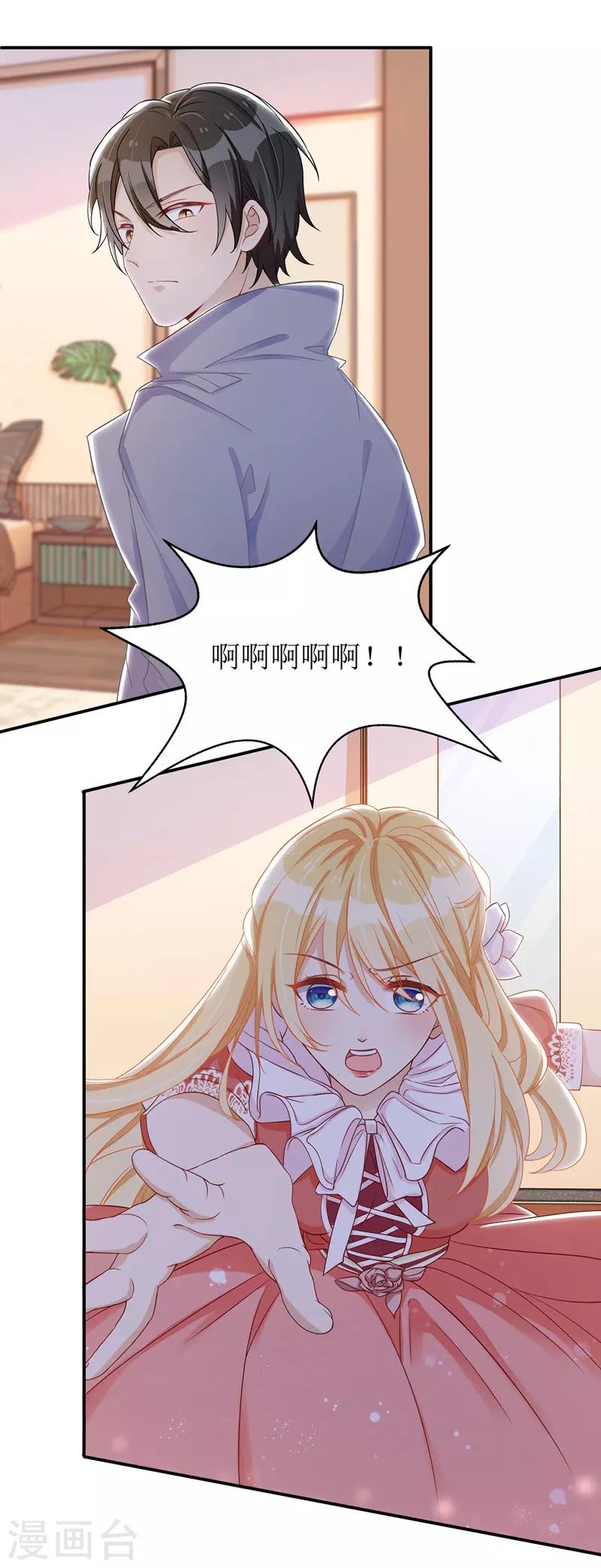 第37话 卖萌可耻-第38话