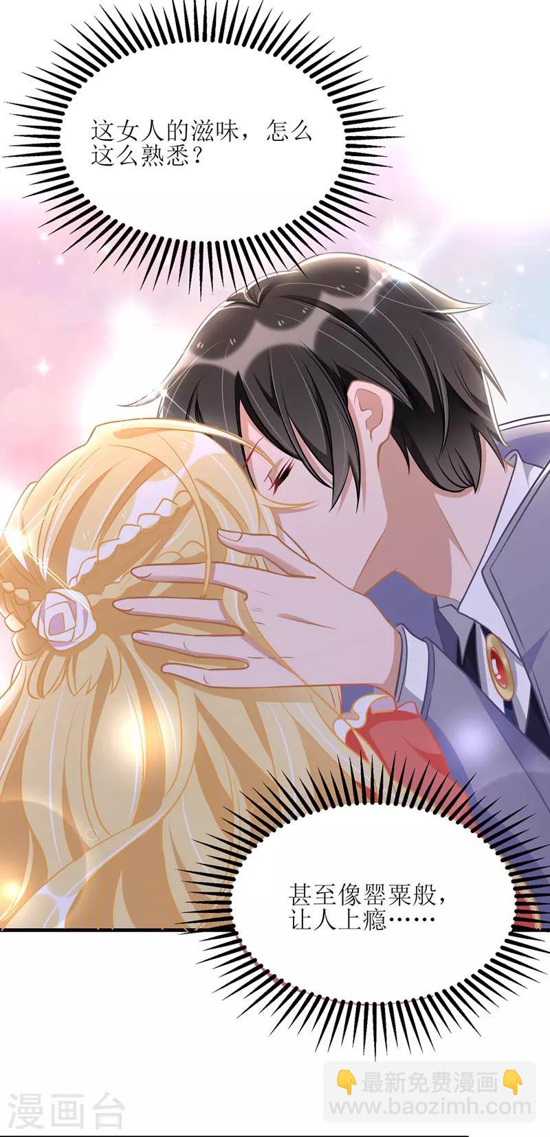 第37话 卖萌可耻-第38话