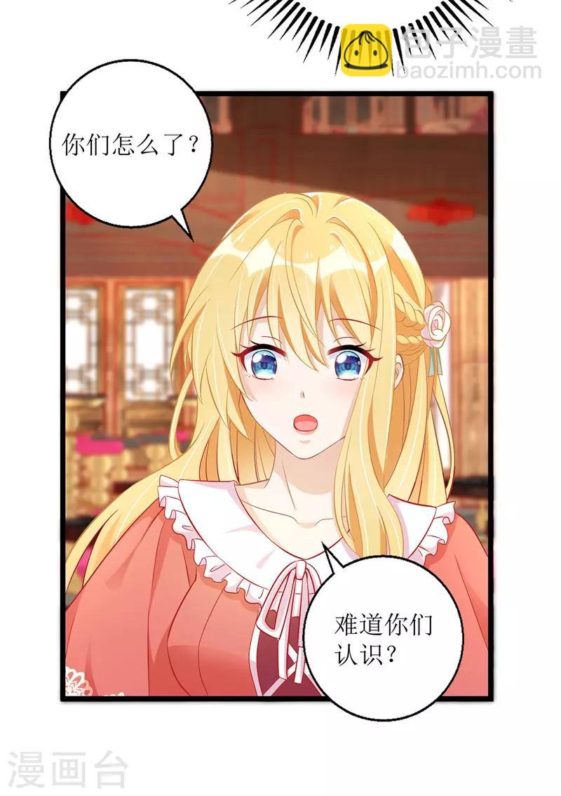 第39话 双胞胎身份-第40话