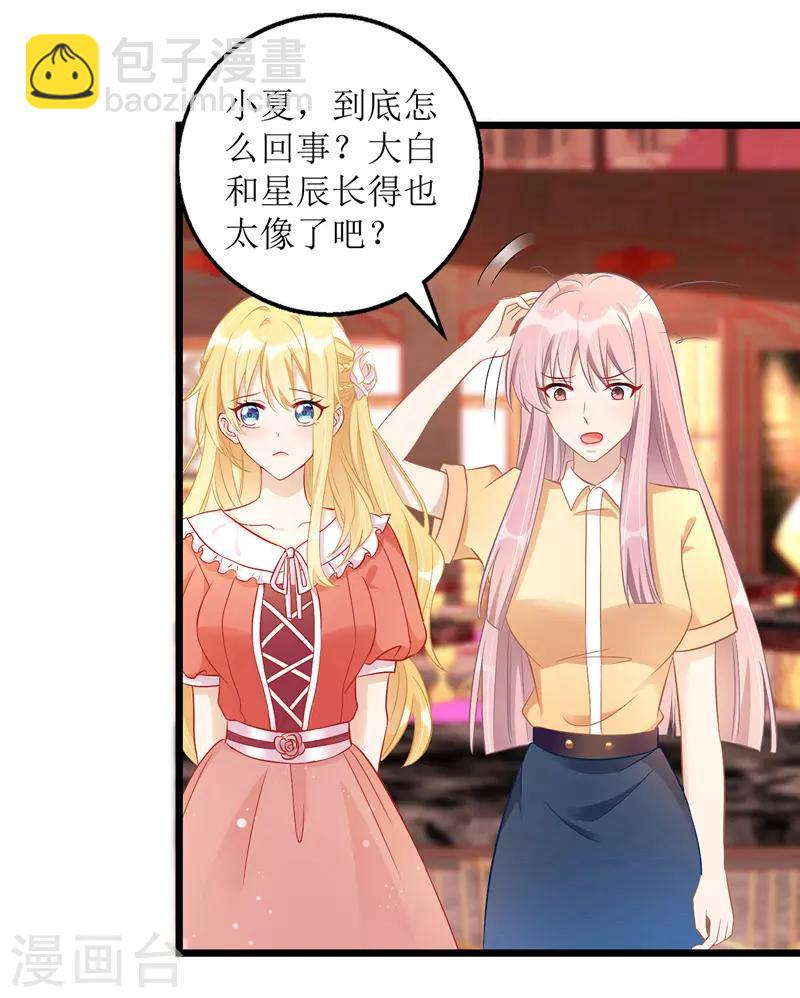 第39话 双胞胎身份-第40话