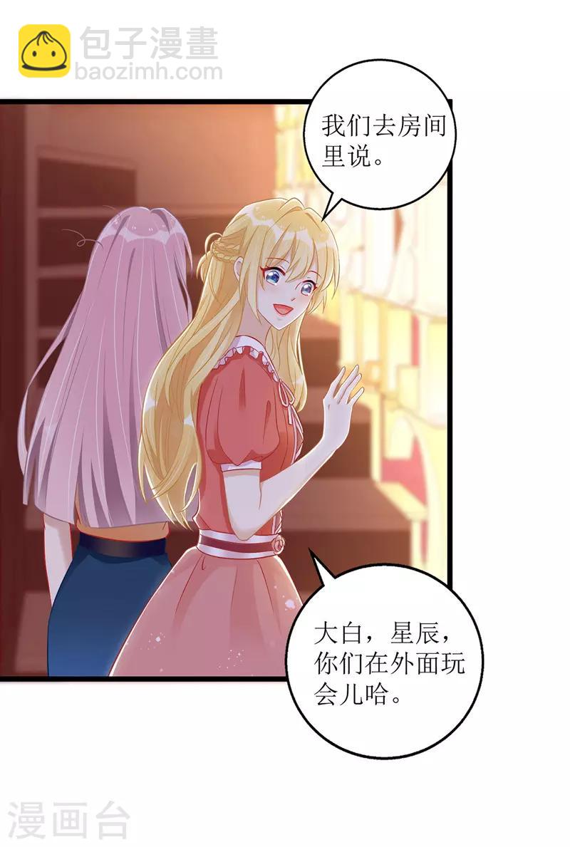 第39话 双胞胎身份-第40话