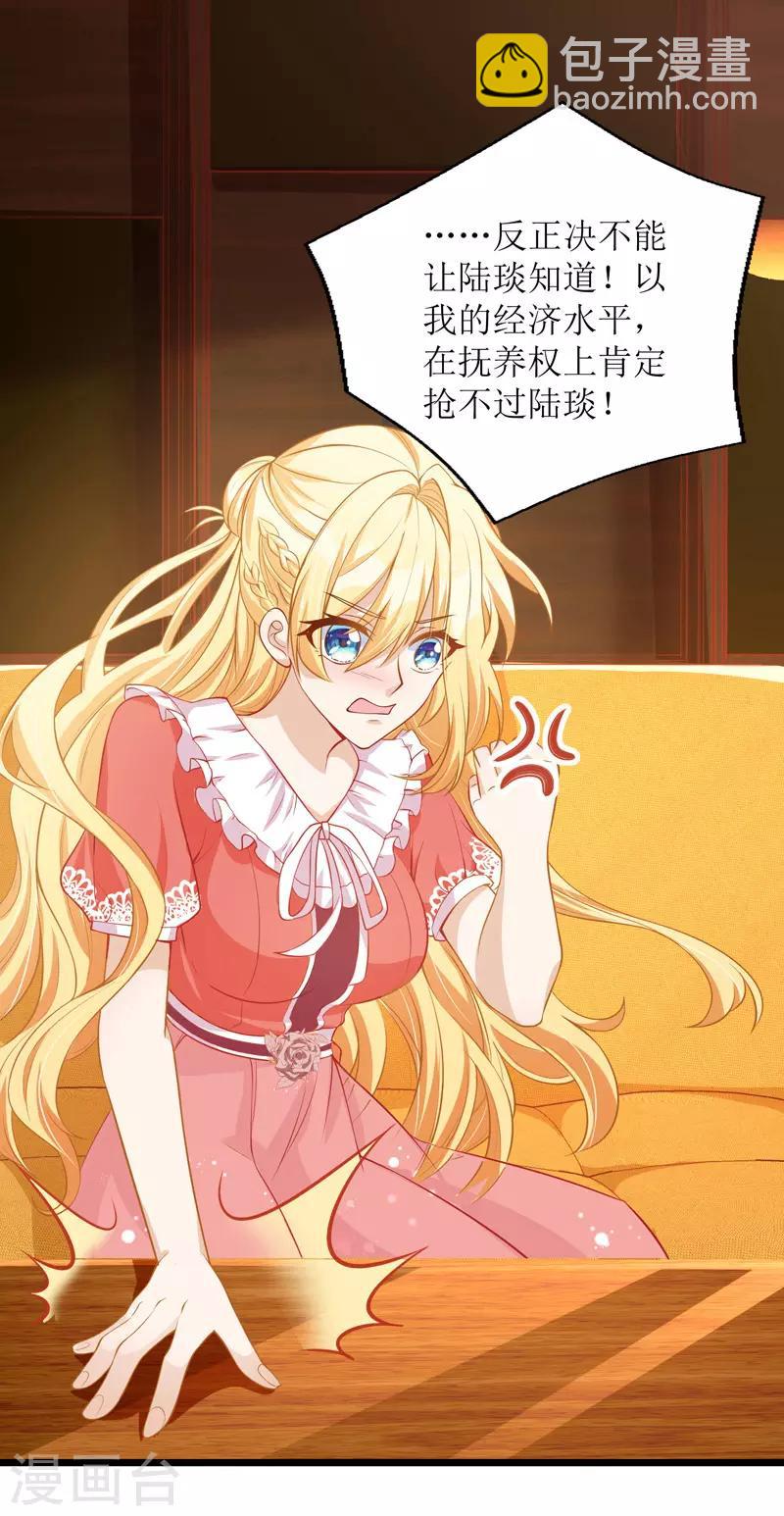 第39话 双胞胎身份-第40话