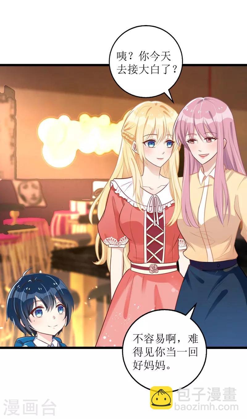 第39话 双胞胎身份-第40话