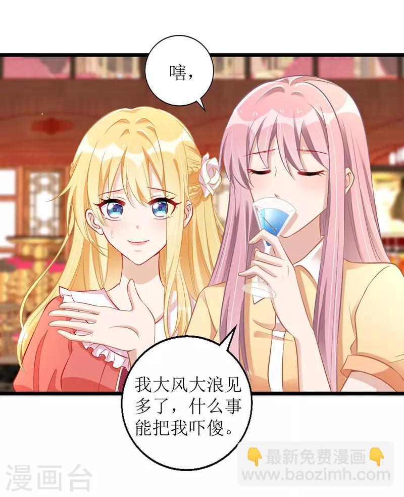 第39话 双胞胎身份-第40话