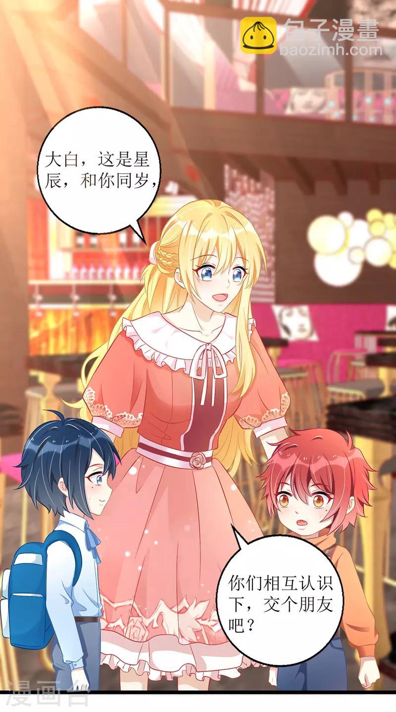 第39话 双胞胎身份-第40话