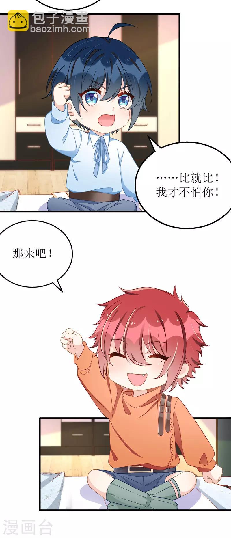 第41话 那一招-第42话