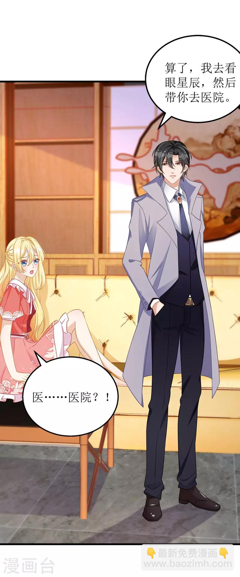 第41话 那一招-第42话