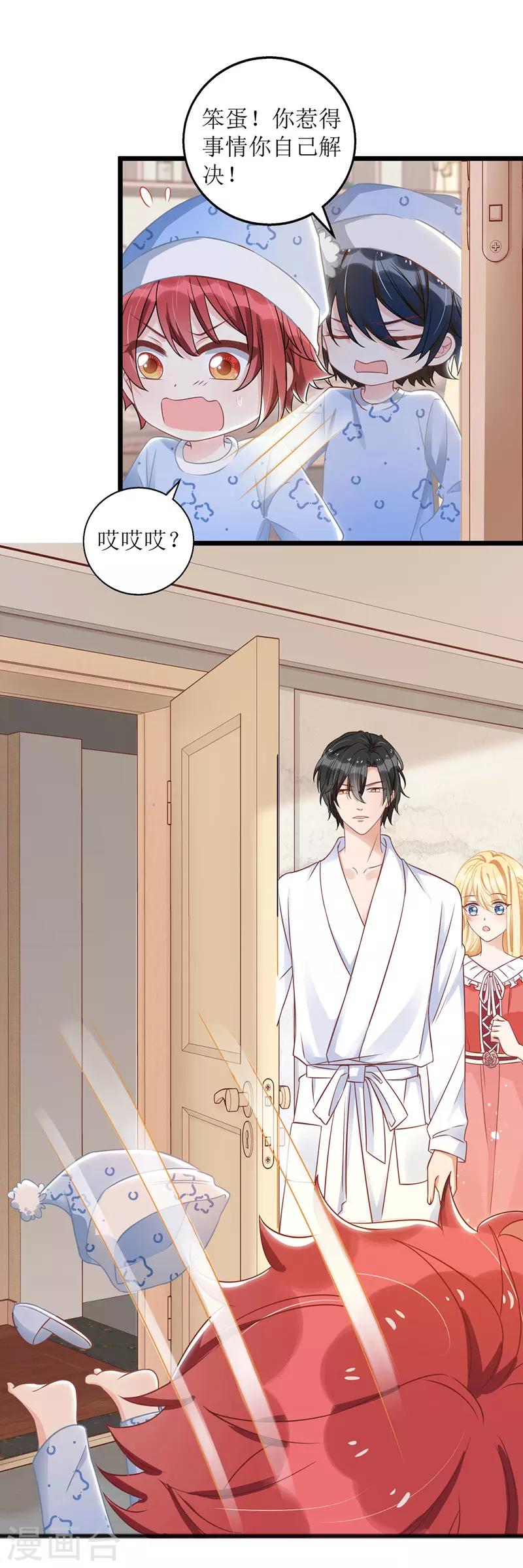 第43话 怀疑-第44话