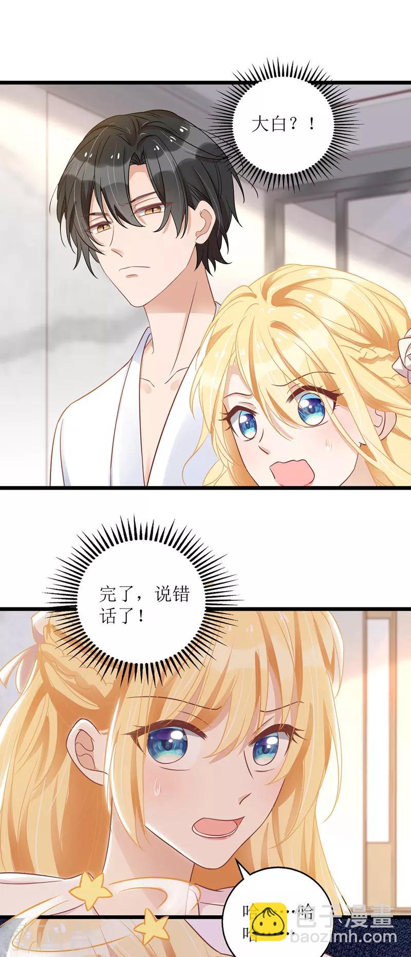 第43话 怀疑-第44话