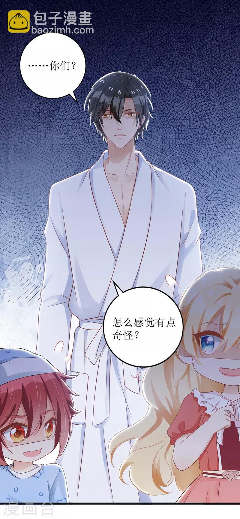 第43话 怀疑-第44话