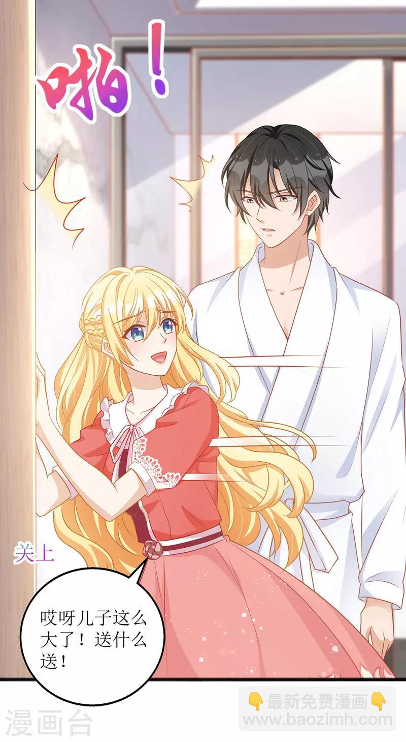 第43话 怀疑-第44话