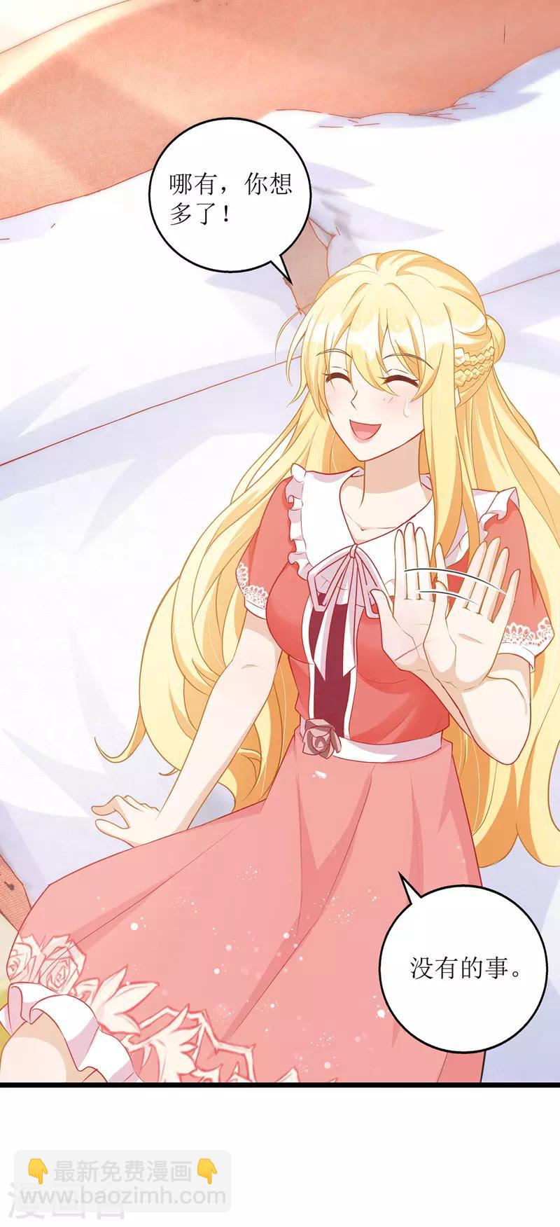 第43话 怀疑-第44话