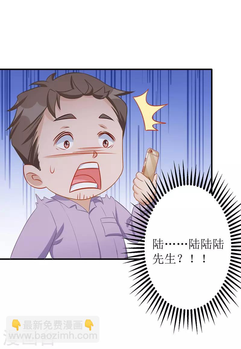 第45话 靠山撑腰-第46话