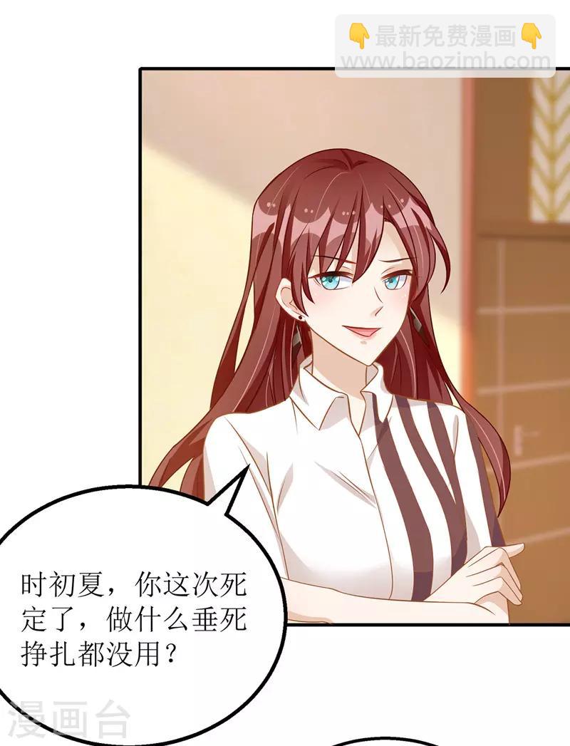 第45话 靠山撑腰-第46话