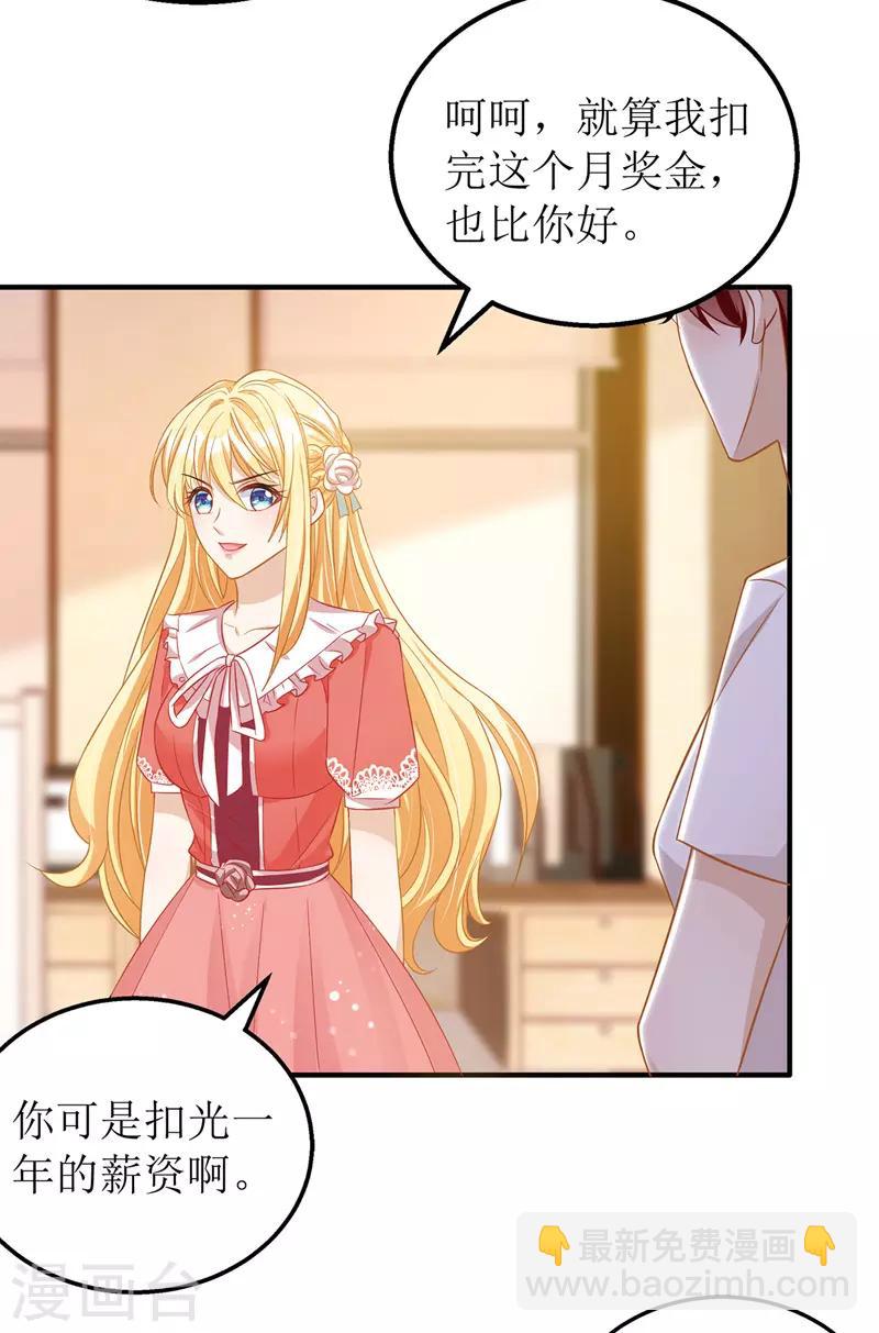 第45话 靠山撑腰-第46话