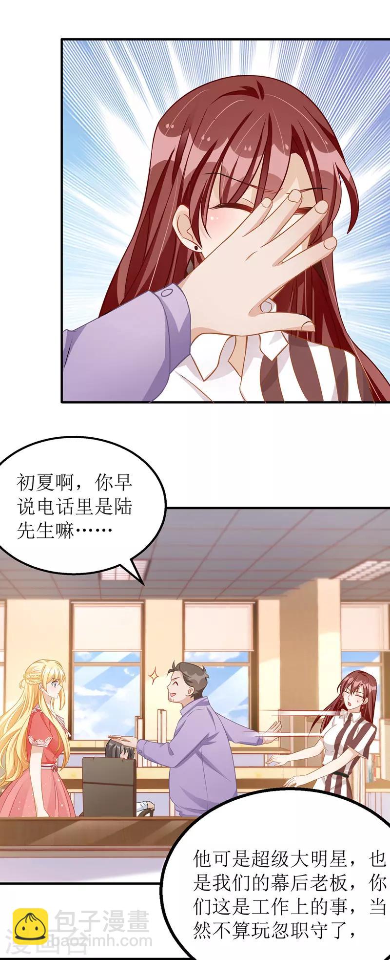 第45话 靠山撑腰-第46话