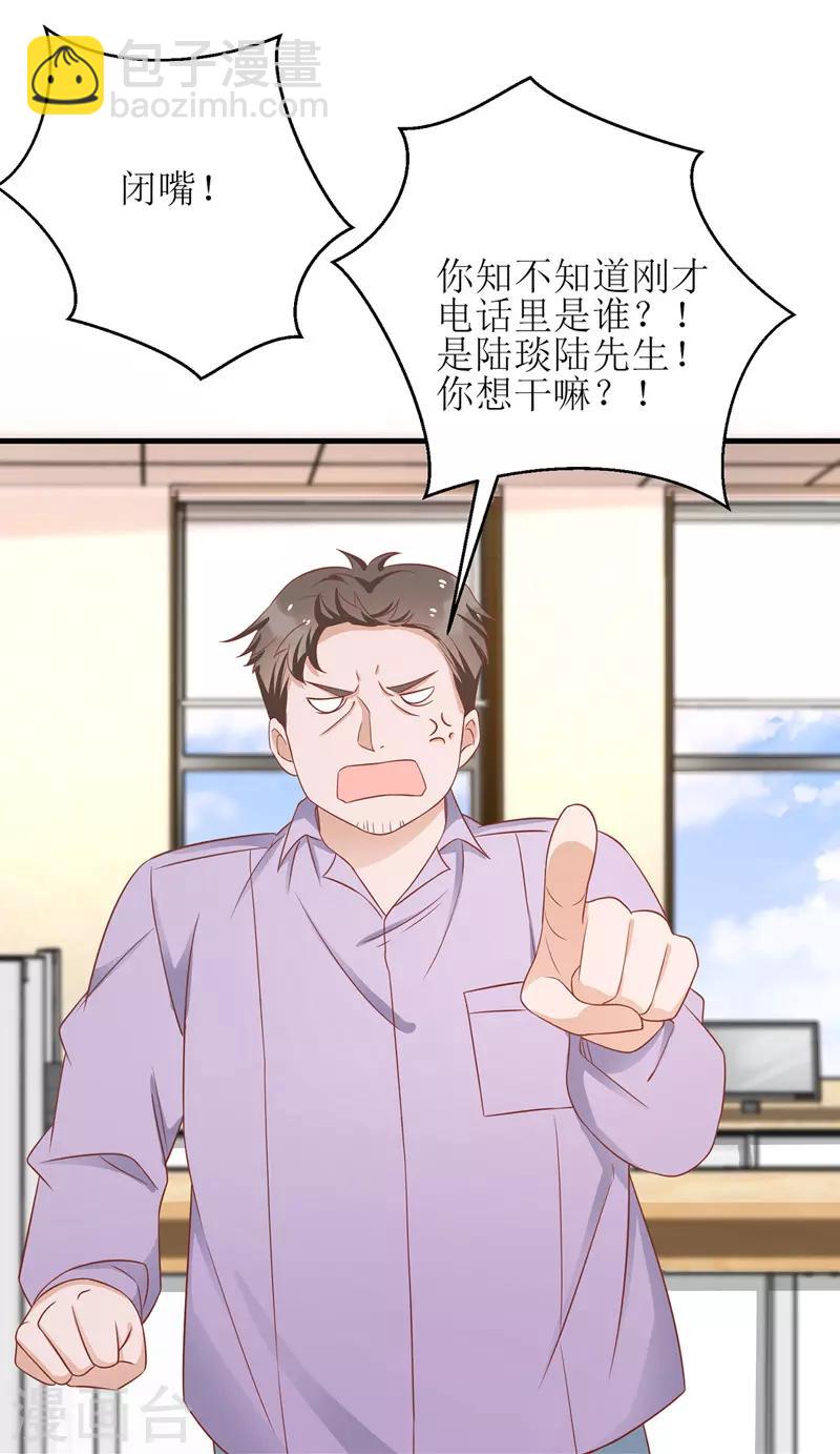 第45话 靠山撑腰-第46话