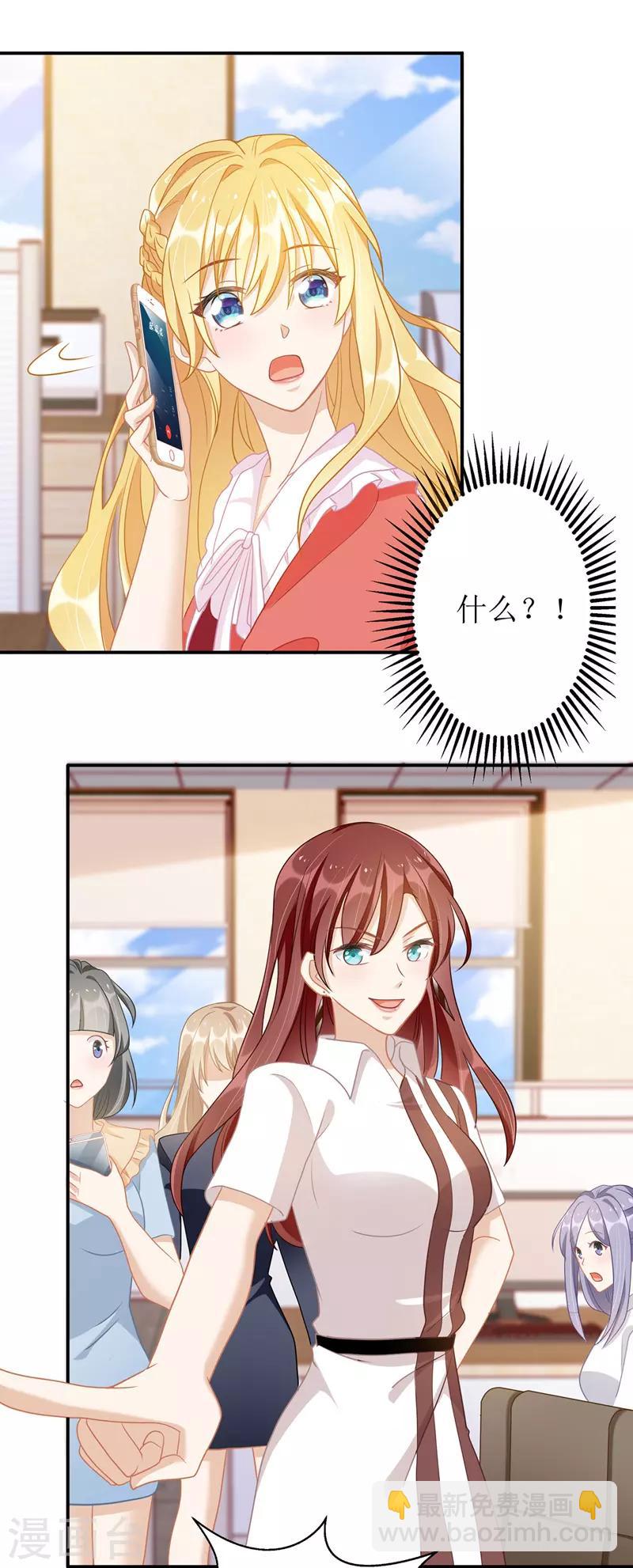 第45话 靠山撑腰-第46话