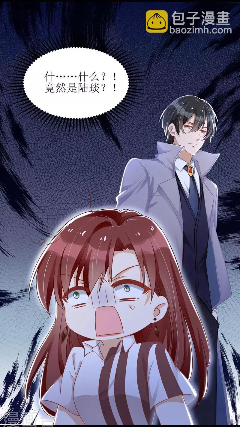 第45话 靠山撑腰-第46话