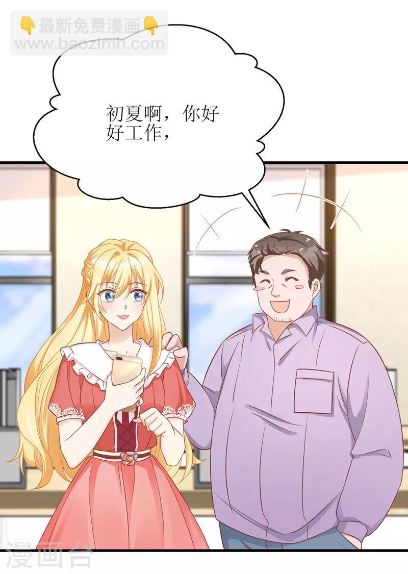 第45话 靠山撑腰-第46话