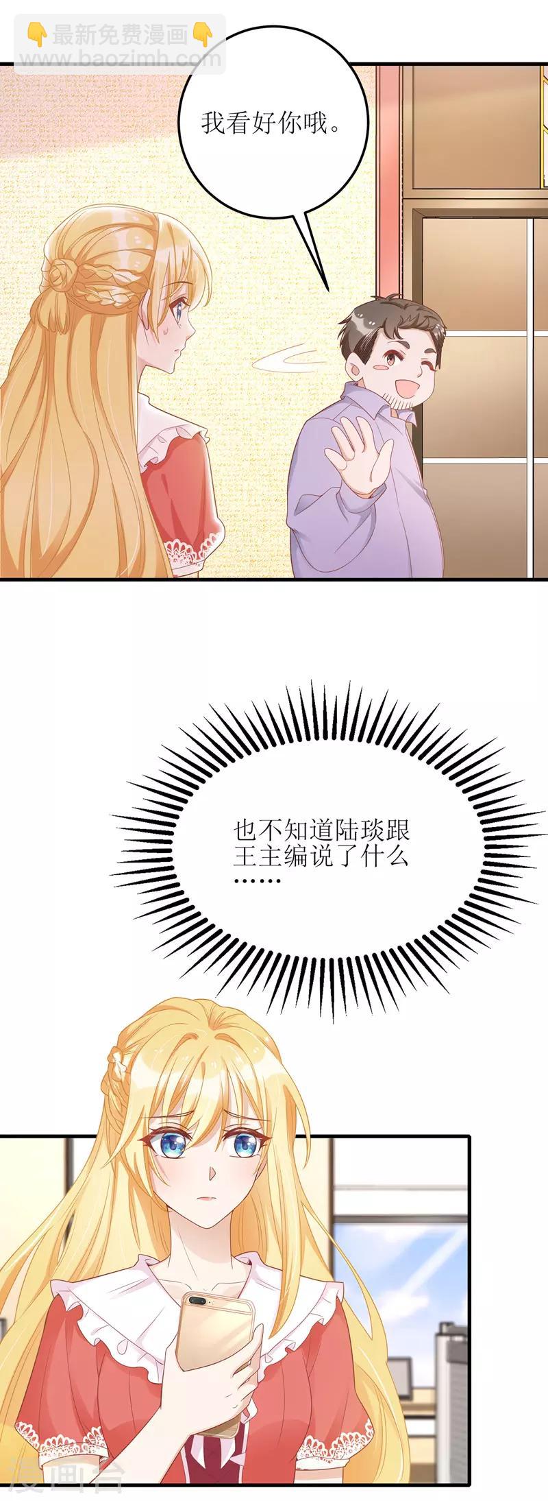 第45话 靠山撑腰-第46话