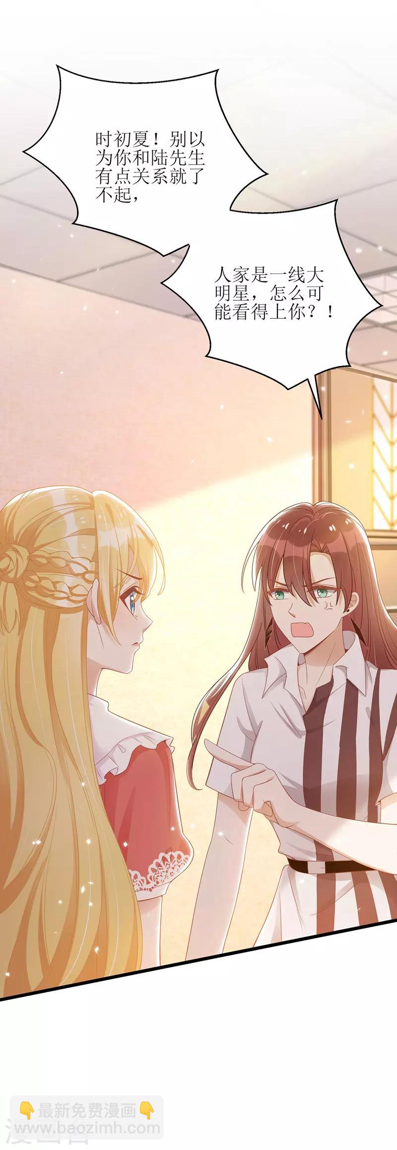 第45话 靠山撑腰-第46话