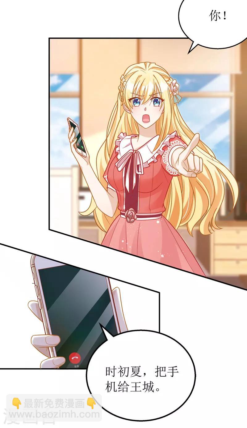 第45话 靠山撑腰-第46话