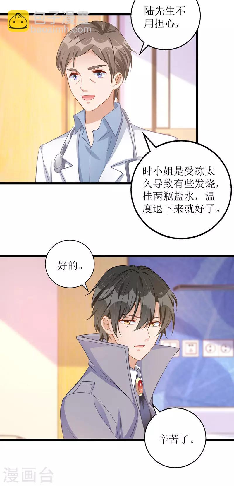 第47话 耐看型-第48话