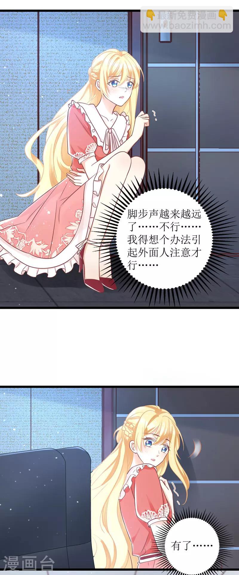 第47话 耐看型-第48话