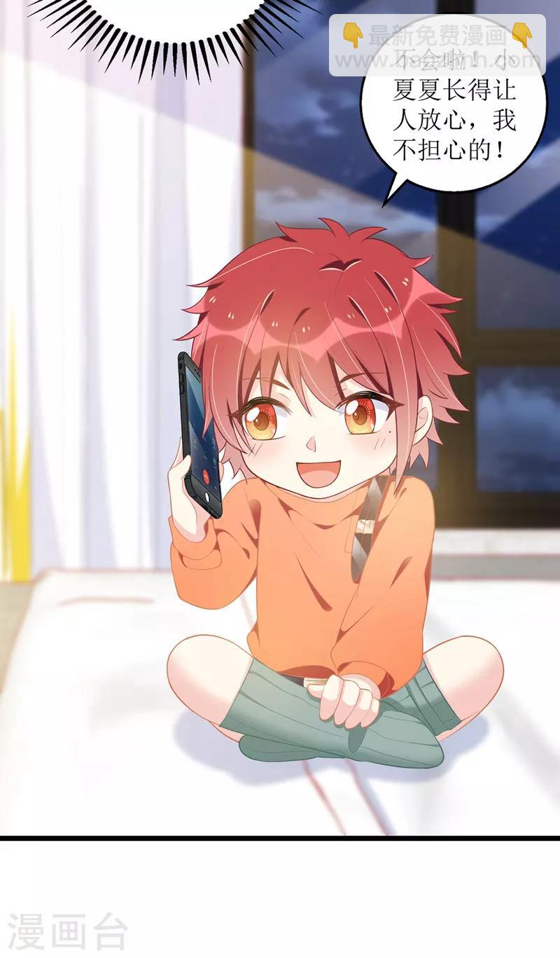 第47话 耐看型-第48话