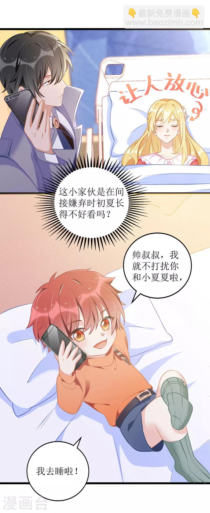 第47话 耐看型-第48话