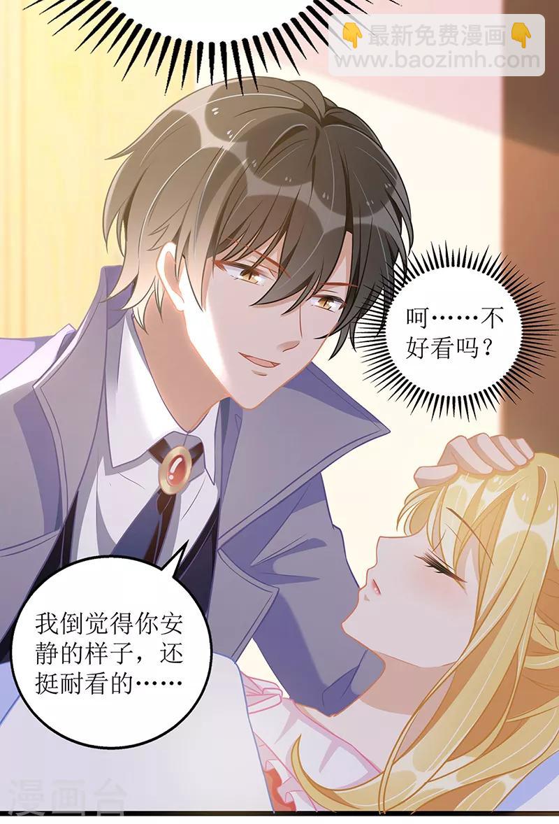 第47话 耐看型-第48话