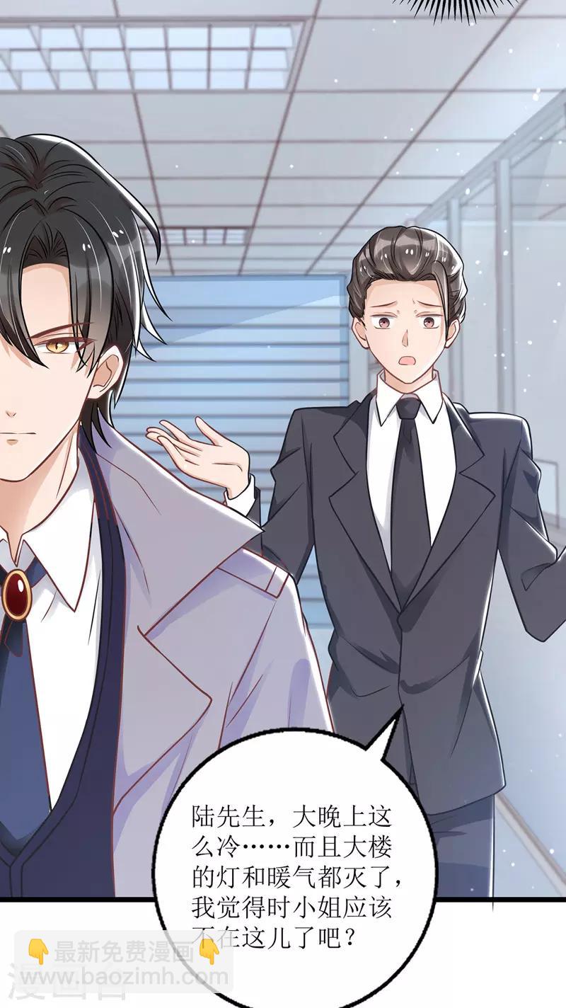 第47话 耐看型-第48话