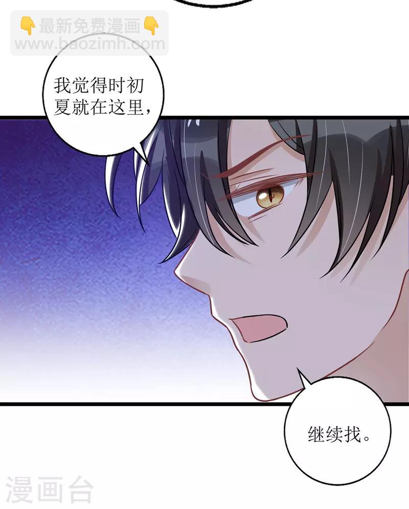 第47话 耐看型-第48话