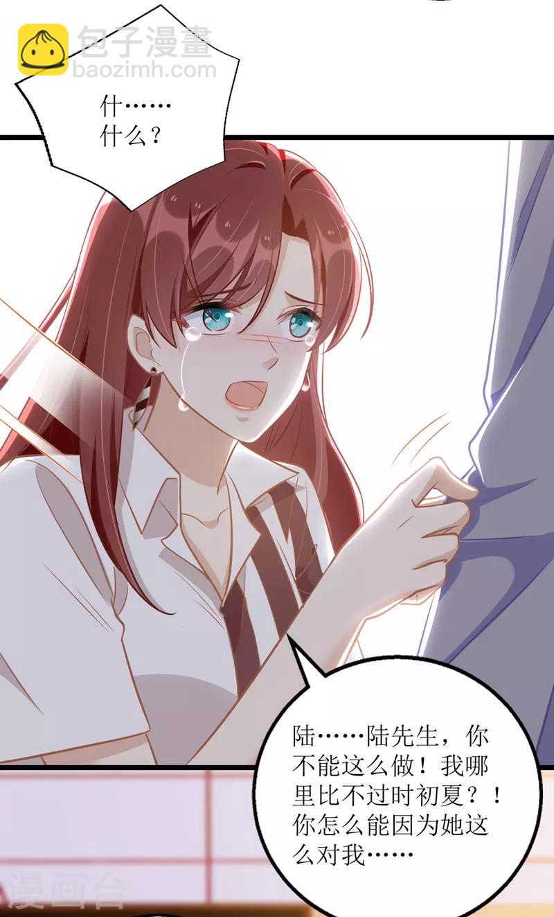 第49话 赶出公司-第50话