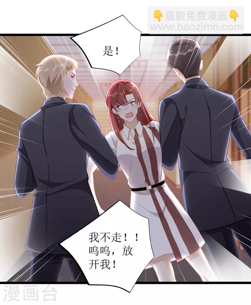 第49话 赶出公司-第50话