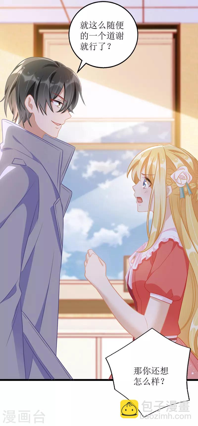 第49话 赶出公司-第50话