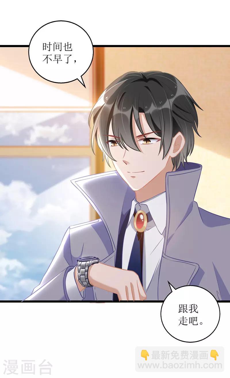 第49话 赶出公司-第50话