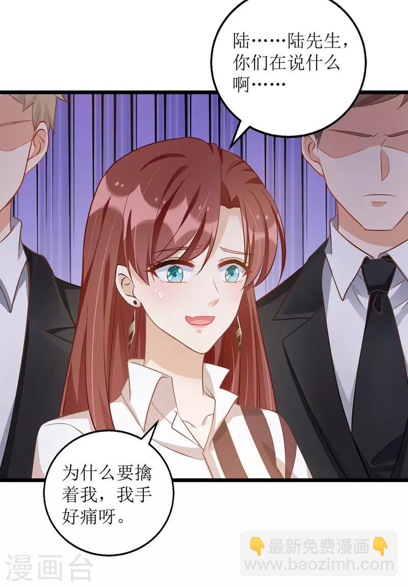 第49话 赶出公司-第50话