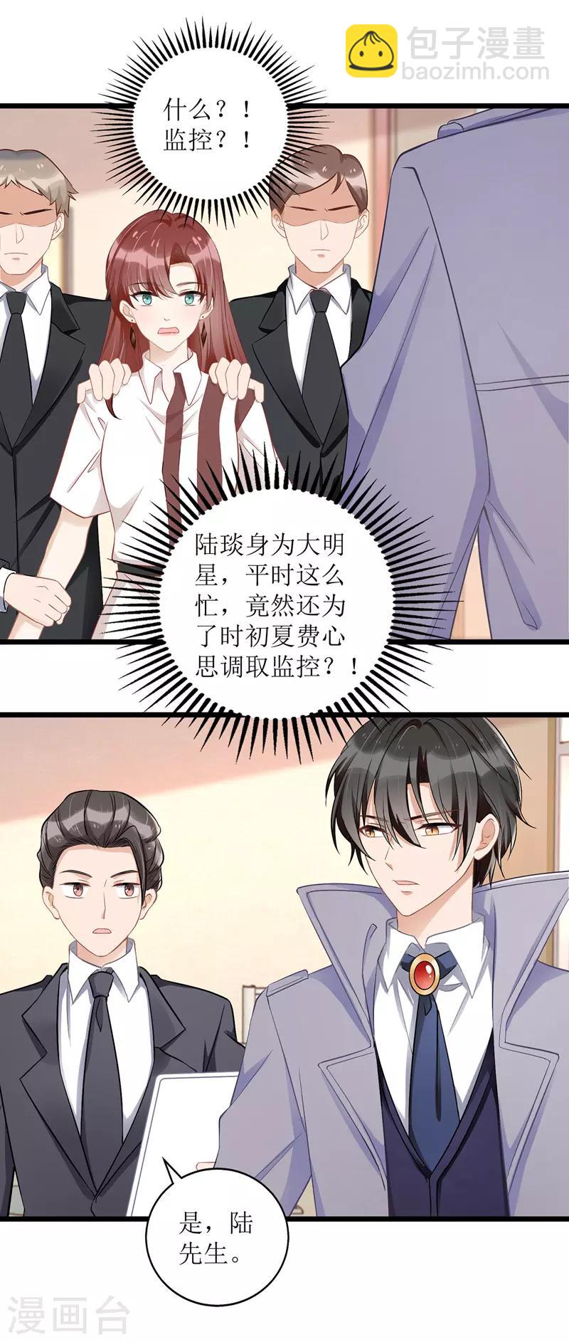 第49话 赶出公司-第50话