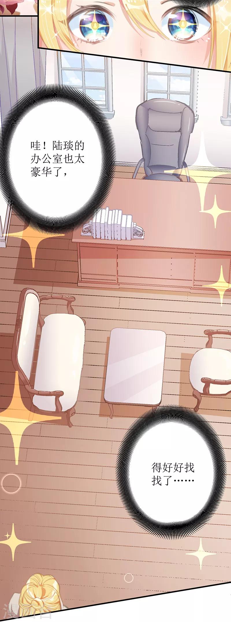 第5话 错认儿砸-第6话