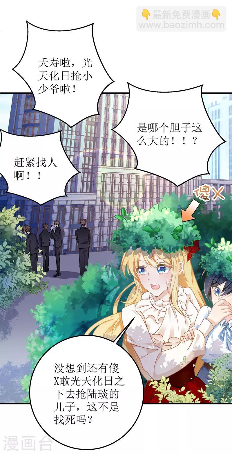 第5话 错认儿砸-第6话