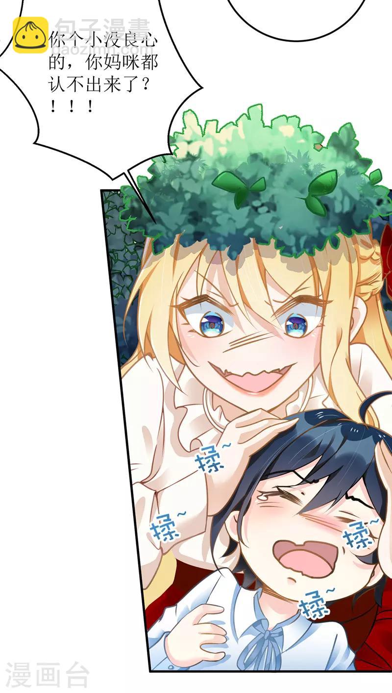 第5话 错认儿砸-第6话