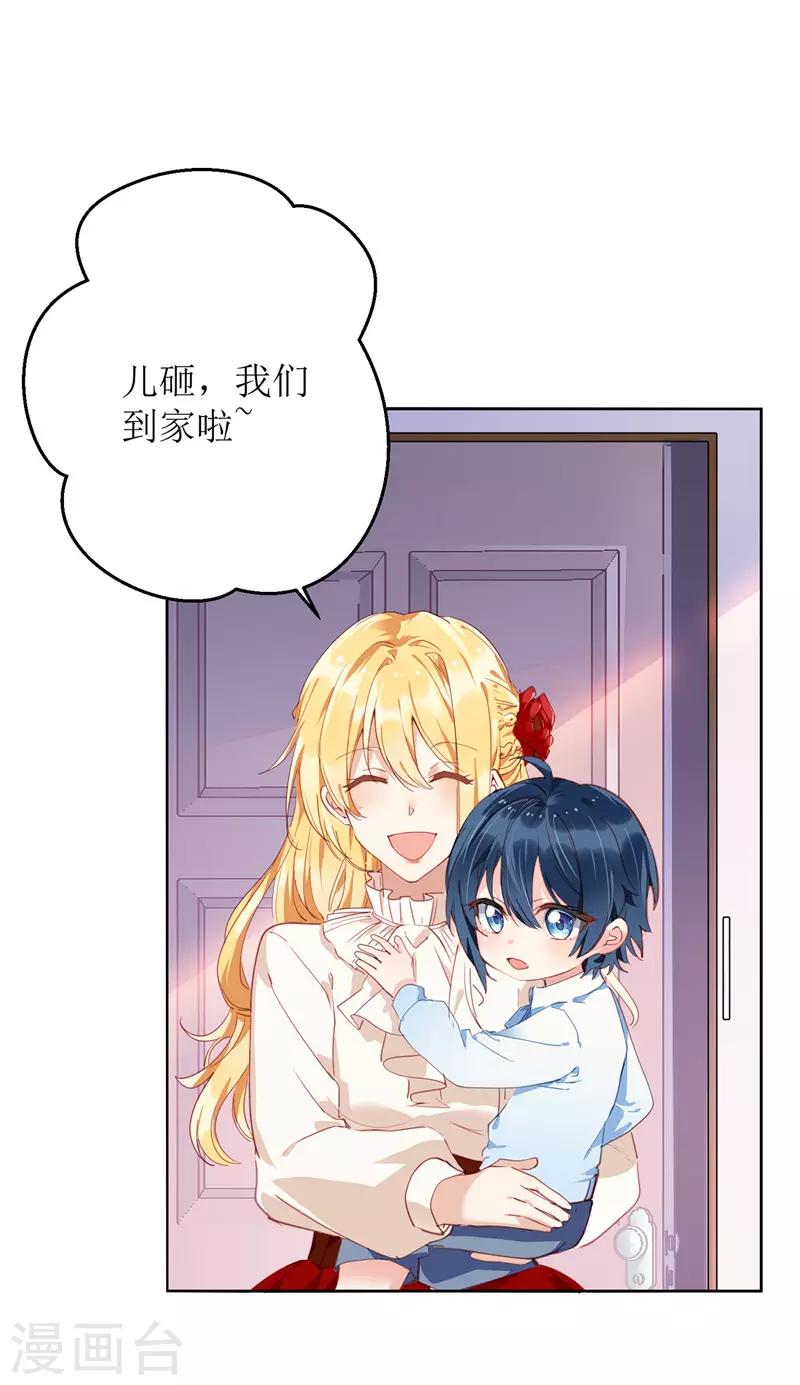 第5话 错认儿砸-第6话