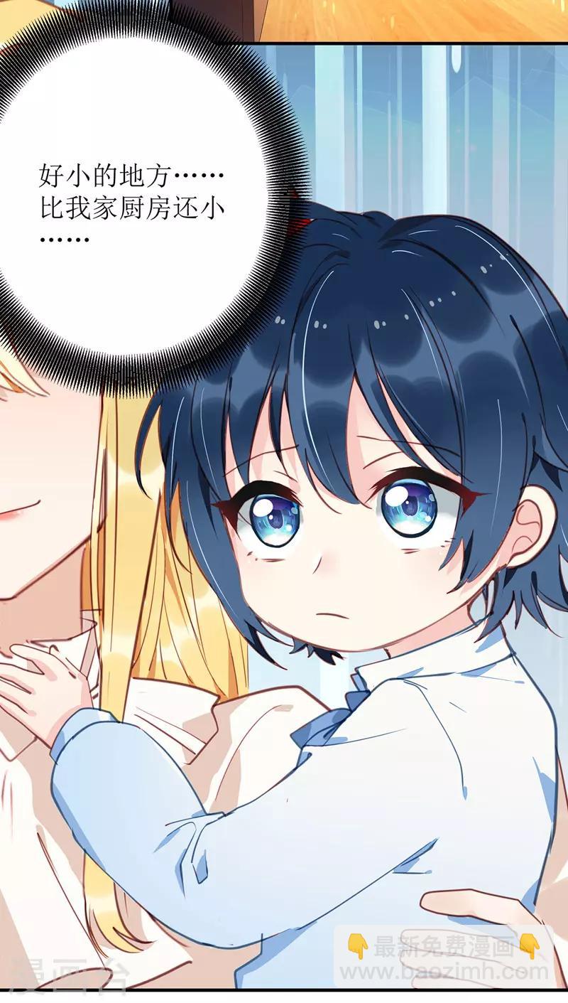 第5话 错认儿砸-第6话