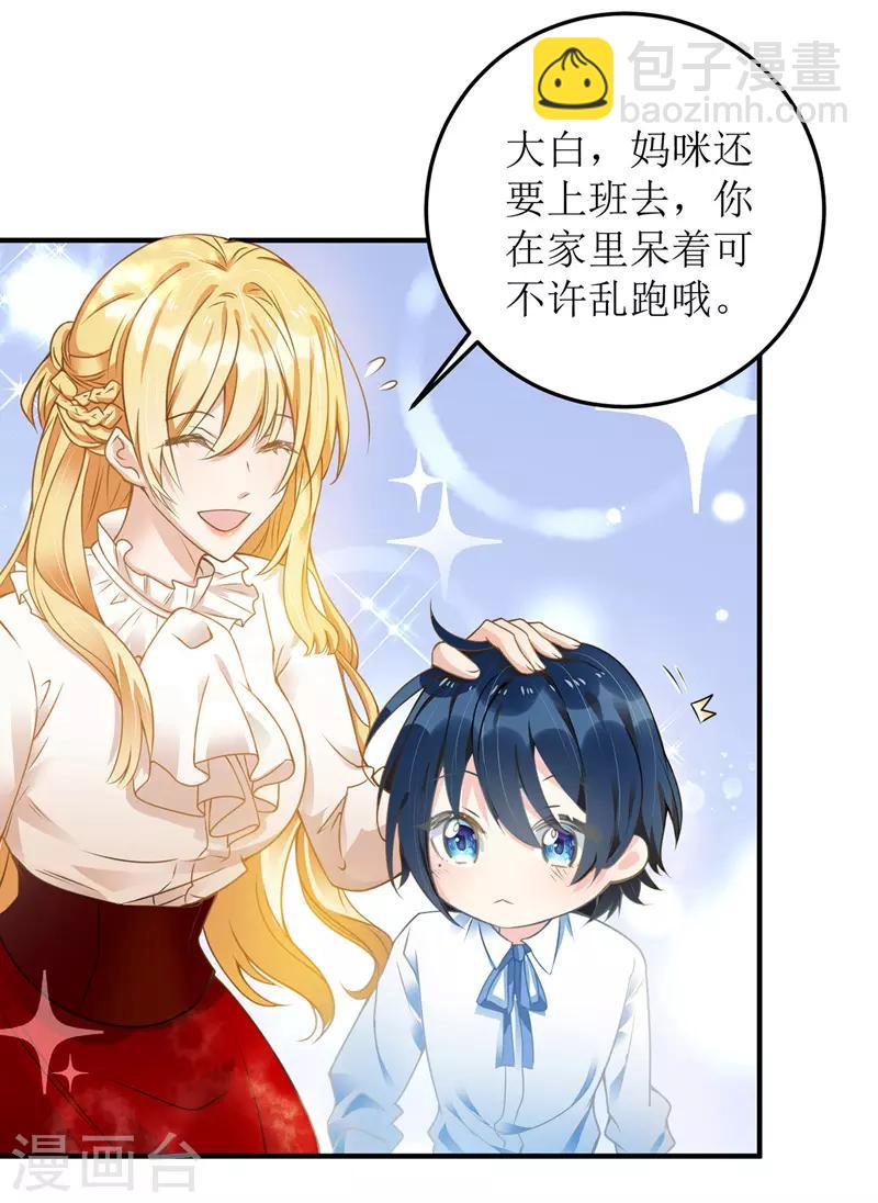 第5话 错认儿砸-第6话